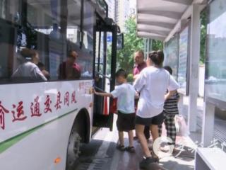 凤冈：公交车换新颜 提升出行体验