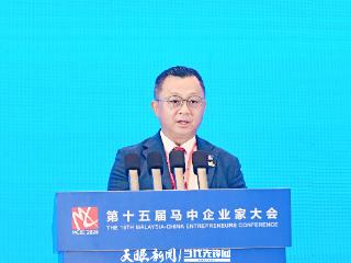 马中企业家大会丨马中总商会总会长卢国祥：中马企业要抱团出海协同发展