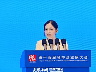 马中企业家大会丨马来西亚通讯部副部长张念群：诚邀贵州企业投资马来西亚