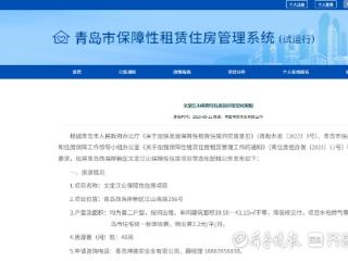 青岛西海岸46套保障性住房配租，外来务工人员可申请