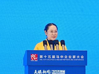 马中企业家大会丨中国民间商会副会长张荣华：“她力量”勇立马中贸易潮头