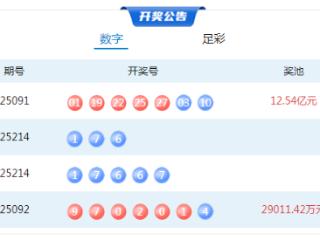 8月12日体彩中奖号码