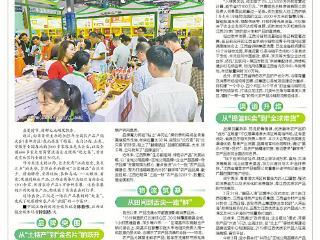 这场全国农产品盛会透露赣味土特产“出圈”密码（图）