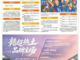 参与“赣超全民拍”活动，大奖等你来领