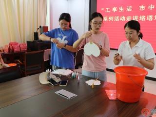 枣庄市市中区垎塔埠街道总工会开展漆扇制作活动