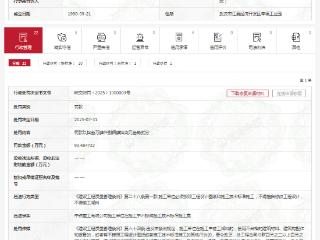 中铁重工被罚：不按照施工技术标准施工