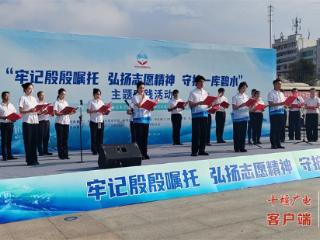 丹江口市人民艺术剧院助力“守护一库碧水”主题活动，多元表演传递生态使命