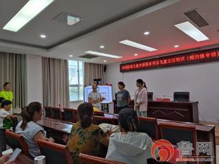 滕州市鲍沟镇：筑牢成长守护屏障 开展 “困境儿童心理关爱” 专题培训