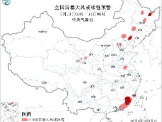 强对流、台风、暴雨三预警齐发 “杨柳”已加强为强台风级逐渐逼近