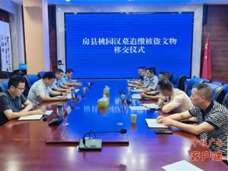 71件珍贵文物“归家”，房县完成桃园汉墓被盗文物移交工作