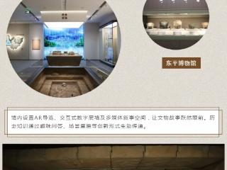 文脉焕新|东平博物馆等你来撩！