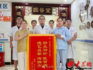 东明渔沃卫生院：“针”功夫显效 面部偏瘫患者送旗致谢中医科团队