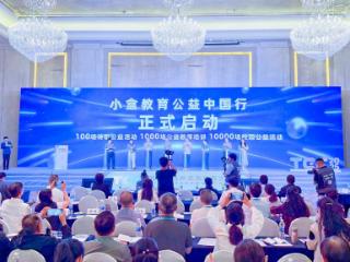 第七届 TEC 技术点亮教育大会在宁召开 共议新质教育融合发展