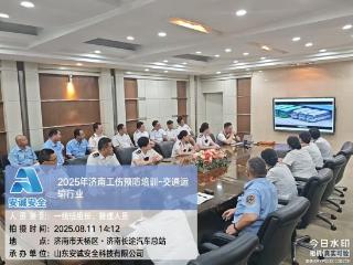 泉有防 城安康|山东交运集团济南长途汽车总站参加工伤预防培训
