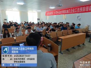 泉有防 城安康|济南市各建筑施工企业参加工伤预防培训
