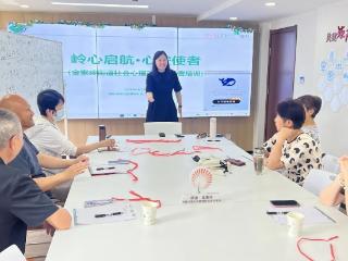 深耕实务 赋能成长——青岛市崂山区金家岭街道举办“岭心启航・心安使者”中阶第三期赋能培训活动