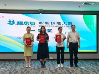 2025“技耀泉城”第二届济南市职业指导师技能竞赛举办