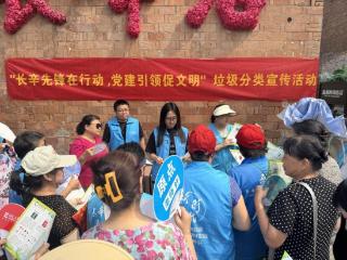 “长辛先锋在行动 党建引领促文明”垃圾分类宣传活动