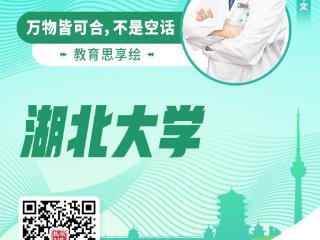 校傲荆楚·大咖谈“新”⑤丨对话湖北大学生命科学学院教授陈守文
