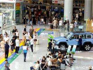 北汽品牌入驻北京朝阳站 旅客近距离感受首都智造