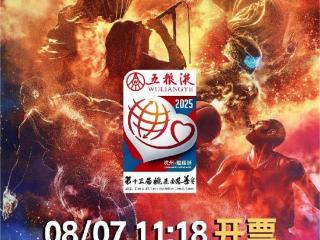 《姚基金慈善赛 杭州·超级派》全阵容亮相 8月17日现场门票火热抢购中
