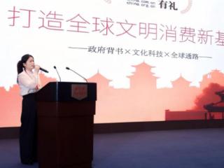 “浙江有礼”打造世界好礼 城市合伙人全球招募启动