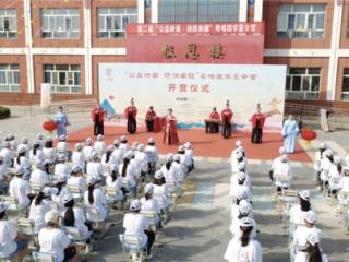第二届“公益岭南·诗润南疆”粤喀国学夏令营在喀什开营