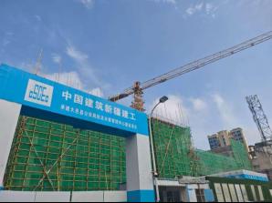 大邑县公安局执法办案管理中心建设项目顺利封顶