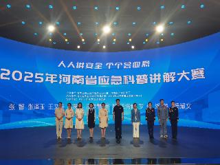 谁是河南的“安全达人”？名单揭晓！