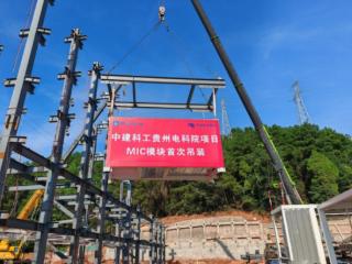 贵州首个模块化高层住宅“搭积木”式组装 建筑垃圾减少八成