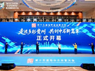 聚焦马中企业家大会｜马来西亚企业家组团赴黔觅商机，他们眼中贵州有这些前景