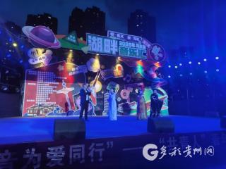 灯光湖影全开麦！川师音院学子带习水人“宵夜”狂嗨
