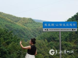 赤水避暑有特色：从借宿山水到安放生活