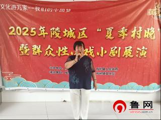 德州市陵城区前孙镇开展“小戏小剧唱新风 移风易俗进万家”文艺展演活动