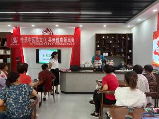 【社会主义核心价值观“五个融入”】济南市莱芜区羊里街道开展“金秋养生季 羊里健康行”志愿服务健康讲座活动