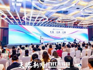 “无畏•无界•无限” ！第三届亚洲女企业家大会在贵阳开幕