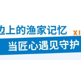 海口秀英“传声筒”：亲子共绘“宣讲+实干”护海新图景