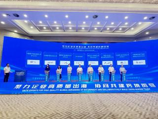共话跨境贸易合作新机遇！这场企业高质量出海大会在济宁召开