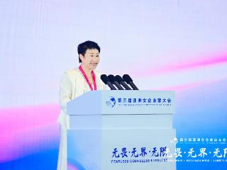 亚洲女企业家大会｜王辉：女性企业家为经济增长注入澎湃动能