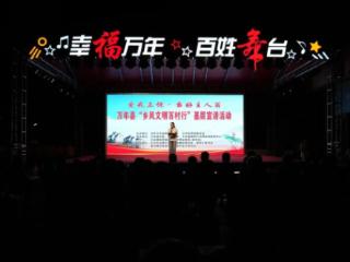 万年县举办“乡风文明百村行”基层宣讲活动