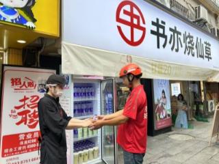书亦烧仙草为高温工作者送上“秋一杯”,持续守护一线劳动者