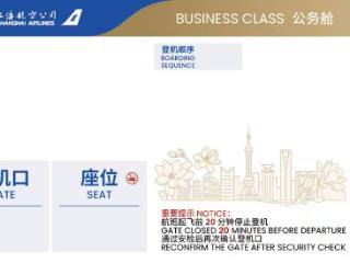 东航新版登机牌焕新亮相 上海虹桥机场率先试运行