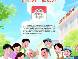 有纠纷 找我们——综治中心为您“码”上解决