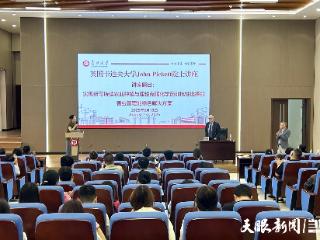 分享化学生态学前沿研究，世界顶尖科学家约翰·皮克特院士在贵大开讲
