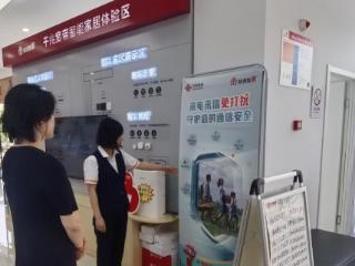 全民反诈，联通同行！烟台联通“反诈宣传月”成效显著