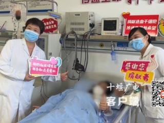 十堰“80后”舞蹈老师捐髓 用爱点亮生命之光