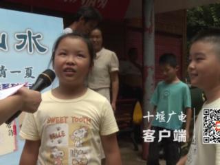 “跟着诗词游郧阳”诗词挑战赛启动