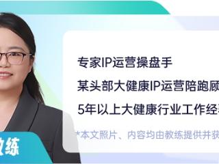 小鹅通社群教练专访｜从媒体人到IP顾问，她以“一厘米进步思维”实现共生共长