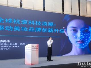诺斯贝尔亮相AMA2025亚洲医学美容峰会,斩获年度创新技术奖