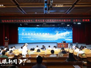 文润黔山 名家开讲｜中国社科院二级研究员张继焦：屯堡文化，600年家国传承的国家价值与当代实践